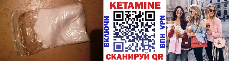 Кетамин ketamine  что такое наркотик  Орёл 