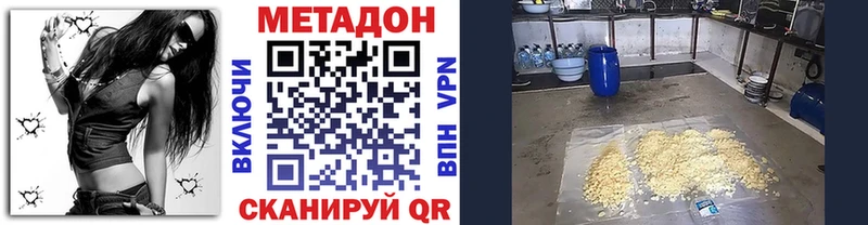 Метадон белоснежный  купить   Орёл 