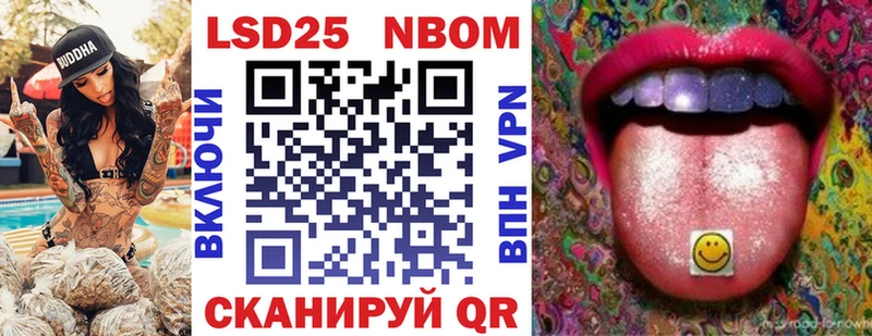 Марки NBOMe 1,5мг  Орёл 
